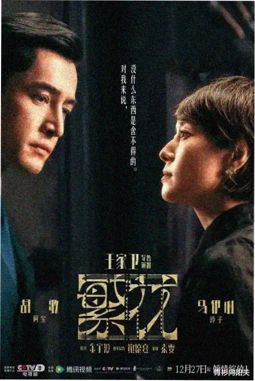 木曜深夜档剧集温室卡片主图